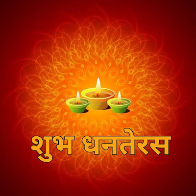 Wishing a Happy Dhanteras 2022 Images 